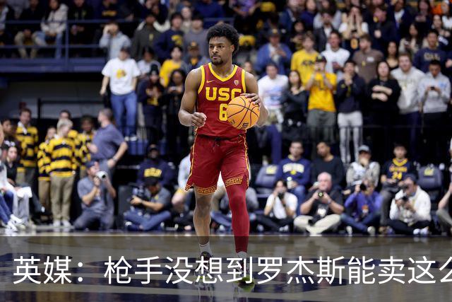 英媒：枪手没想到罗杰斯能卖这么贵，这似乎是曼城签安德森引起的