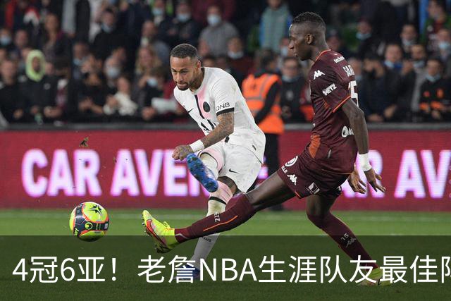 4冠6亚！老詹NBA生涯队友最佳阵容出炉，大帝任重道远